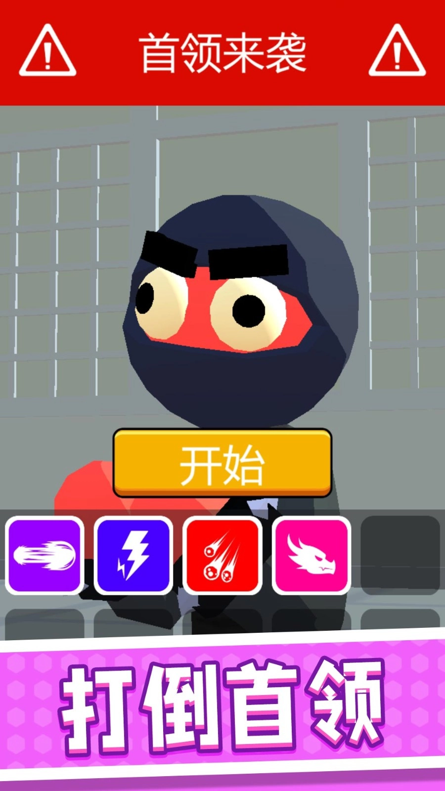 火柴人城市军团截图0