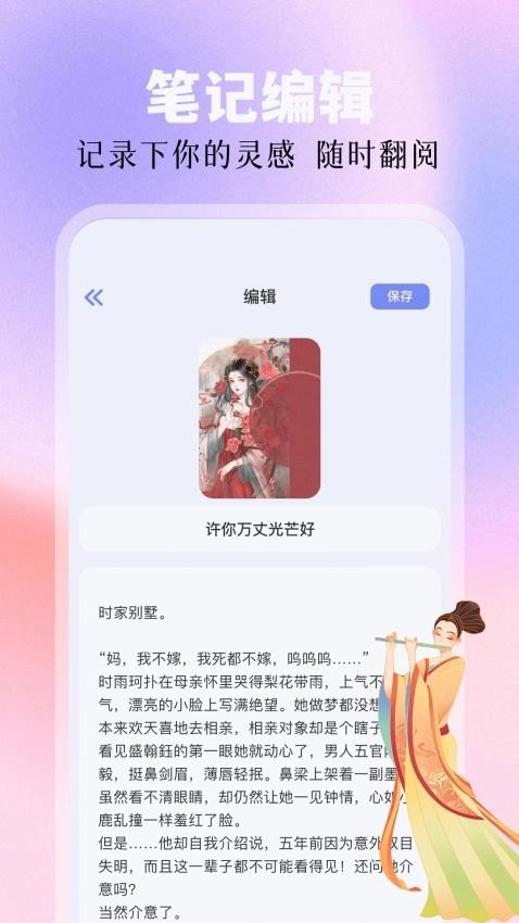 废文阅读器截图1