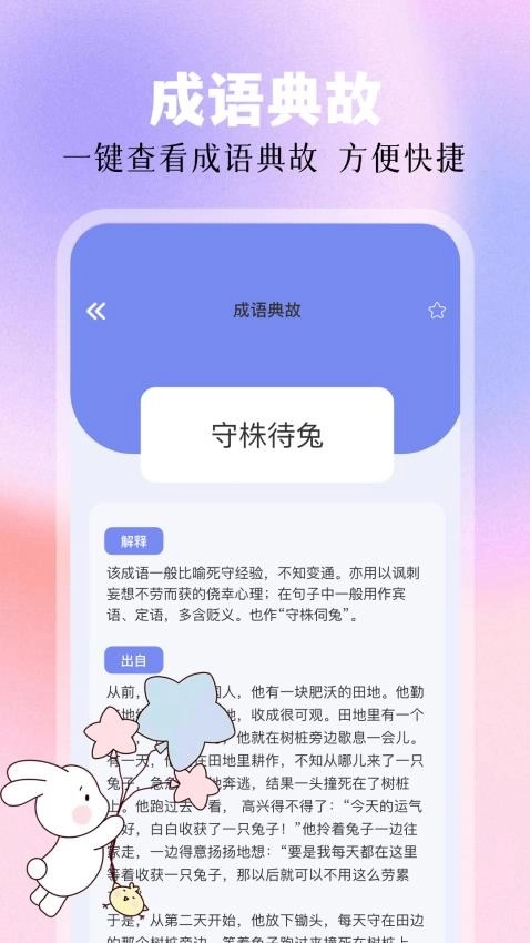 废文阅读器截图2