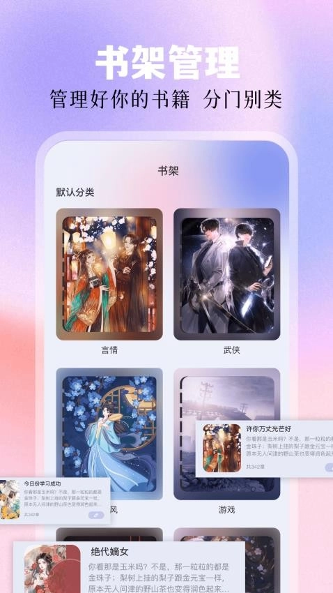 废文阅读器截图0