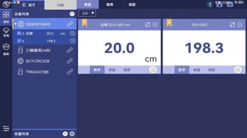 数字化实验系统截图2