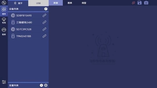 数字化实验系统截图1