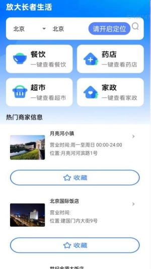 放大万事兴截图2