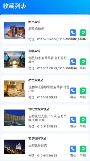 放大万事兴截图0