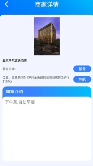 放大万事兴截图3