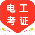 电工证百分题库
