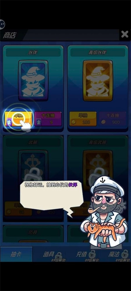 奇迹冒险家截图2