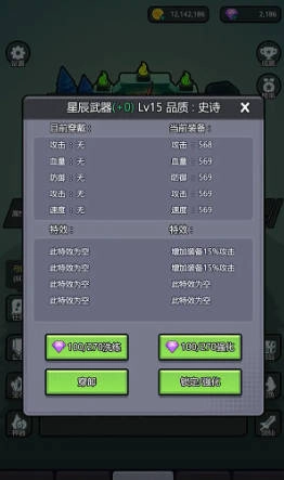 小妖挂机截图1