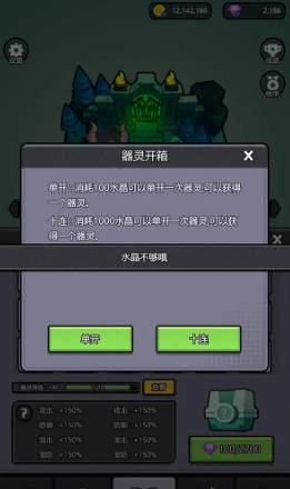 小妖挂机截图3