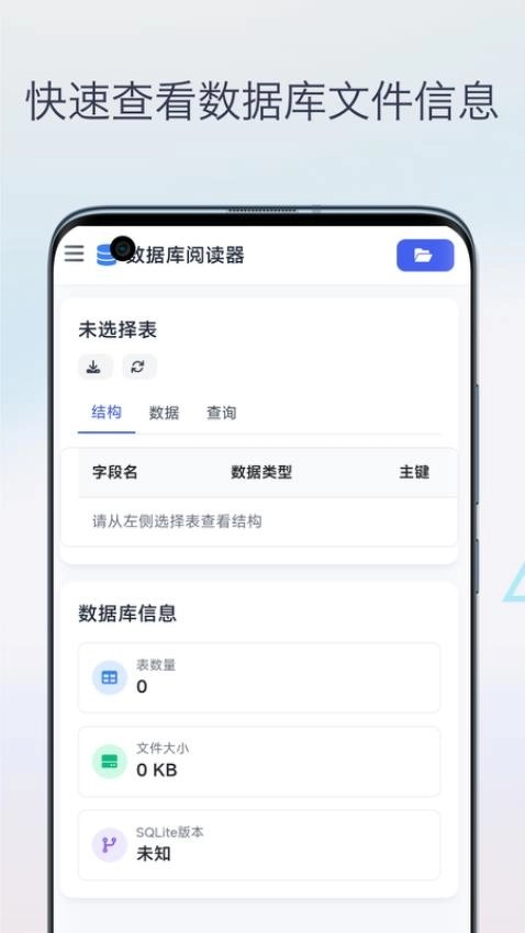 SQL教程截图1