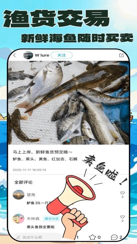 拼个船截图0