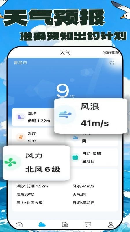 拼个船截图1