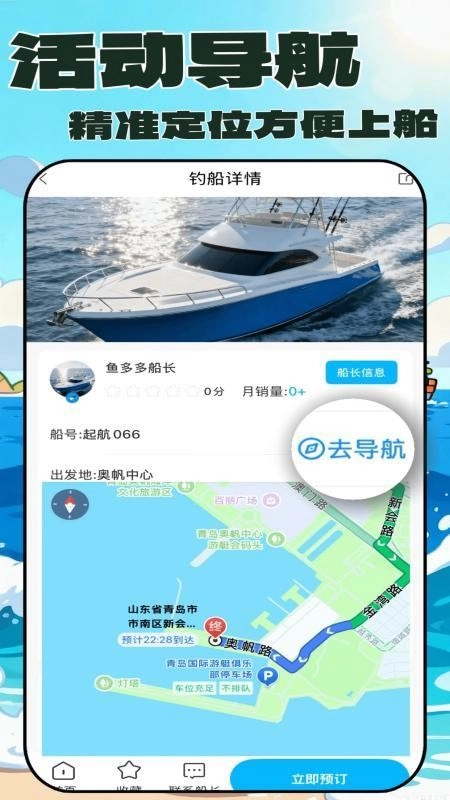 拼个船截图2