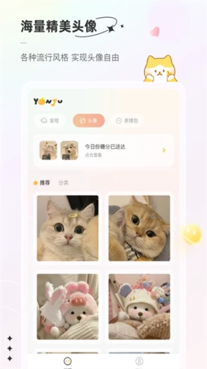 言橘截图1
