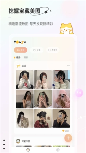 言橘截图0