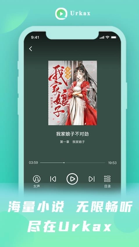 Urkax截图0