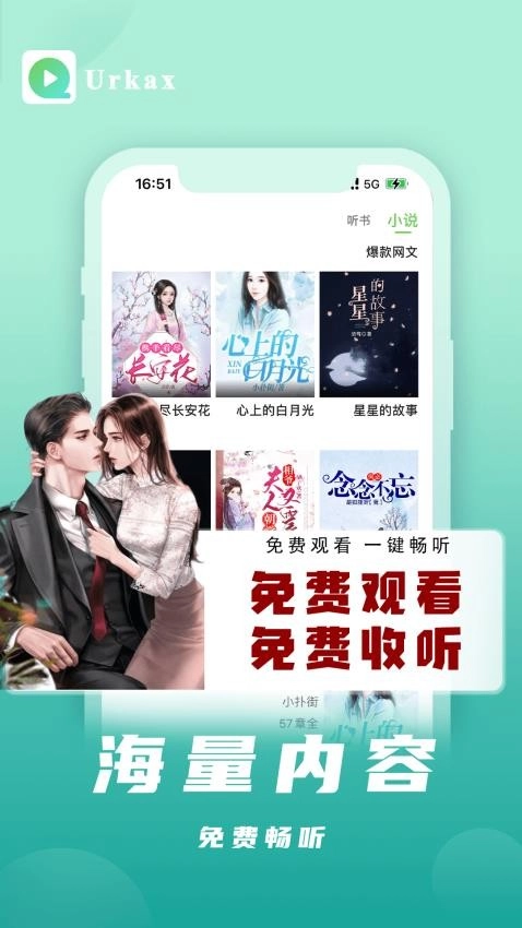 Urkax截图2