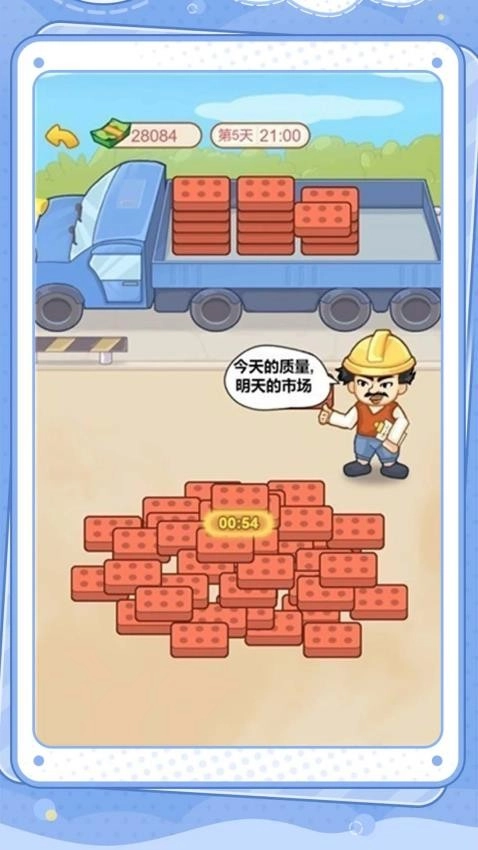 赚钱我最溜截图0