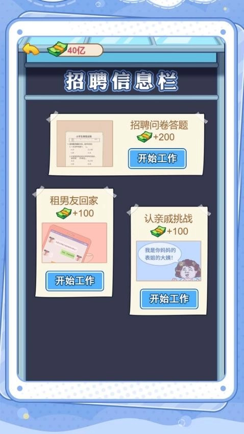 赚钱我最溜截图1