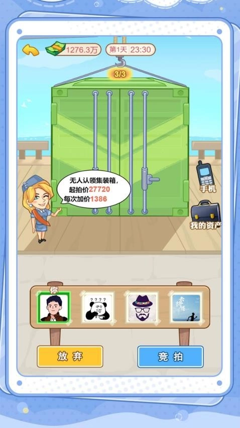 赚钱我最溜截图2