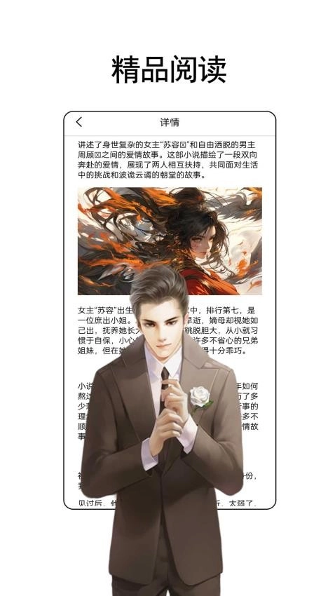 树莓小说阅读器截图2