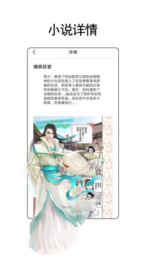 树莓小说阅读器截图0