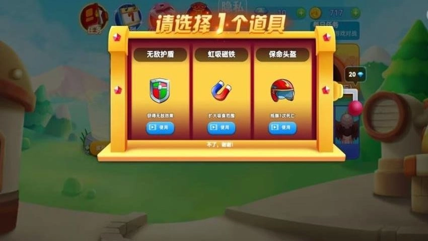 贪吃蛇乱斗截图2