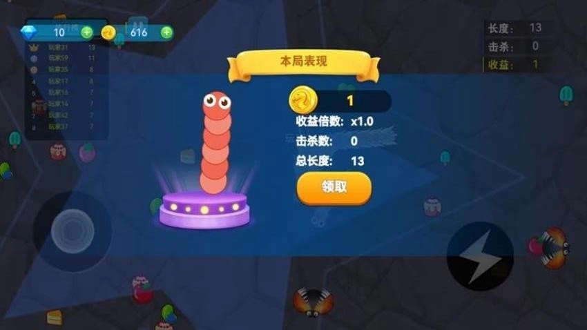 贪吃蛇乱斗截图0