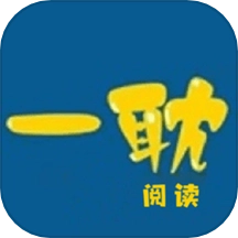 一耽阅读