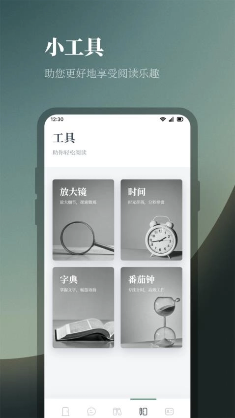 一耽阅读截图2
