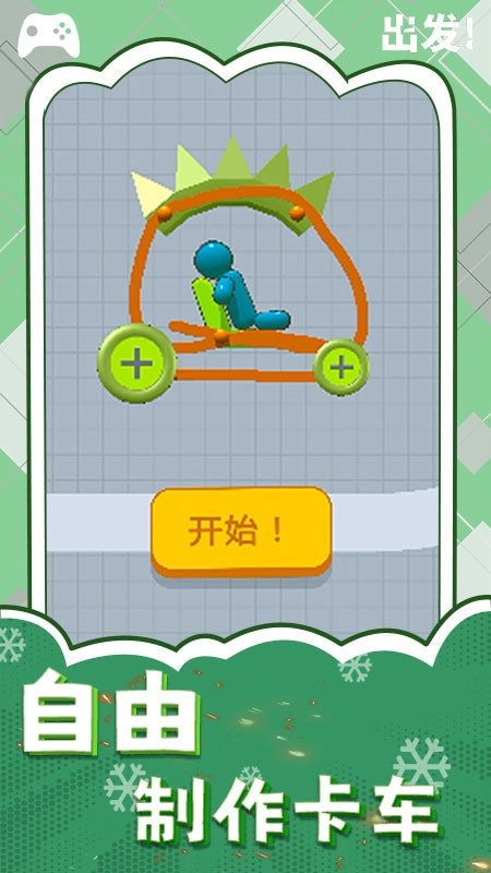 3D变形卡车截图1