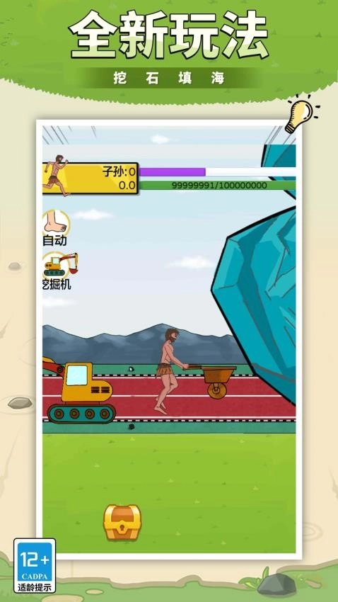 全民冲冲冲截图0