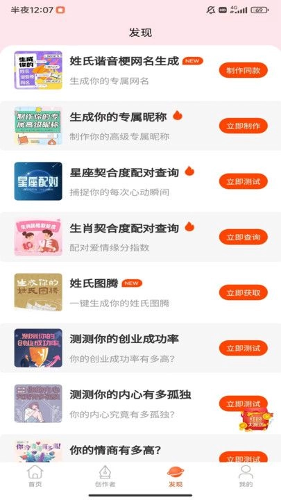 原图趣玩截图1