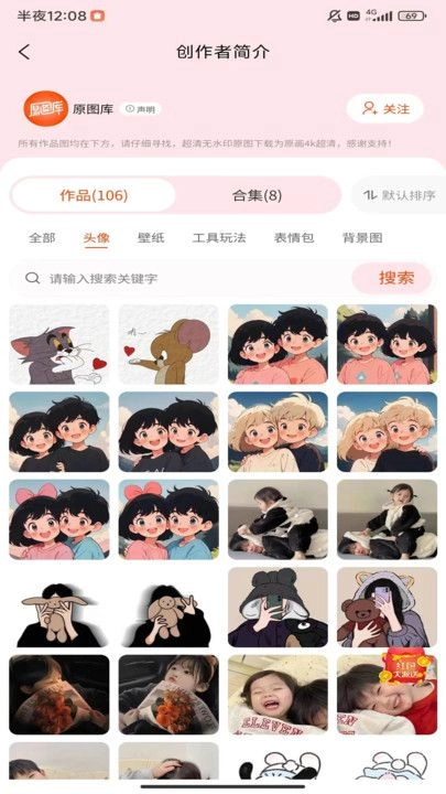 原图趣玩截图0