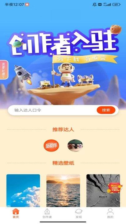 原图趣玩截图2