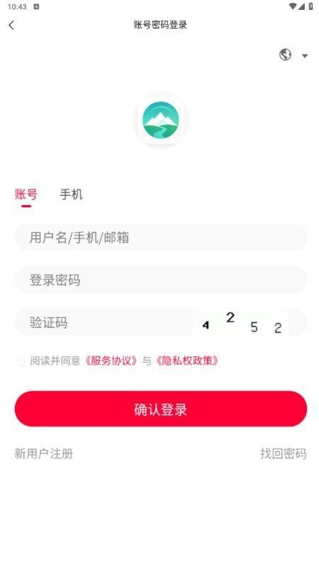 智新慧疆截图0