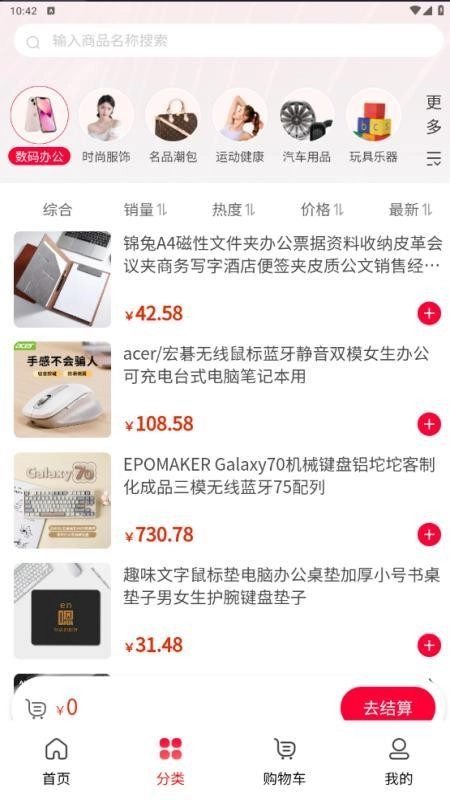 智新慧疆截图1