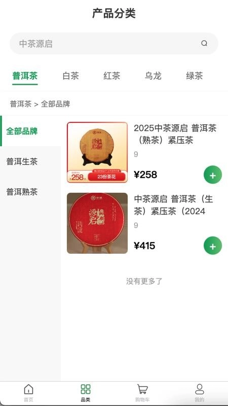 云普甄选截图2