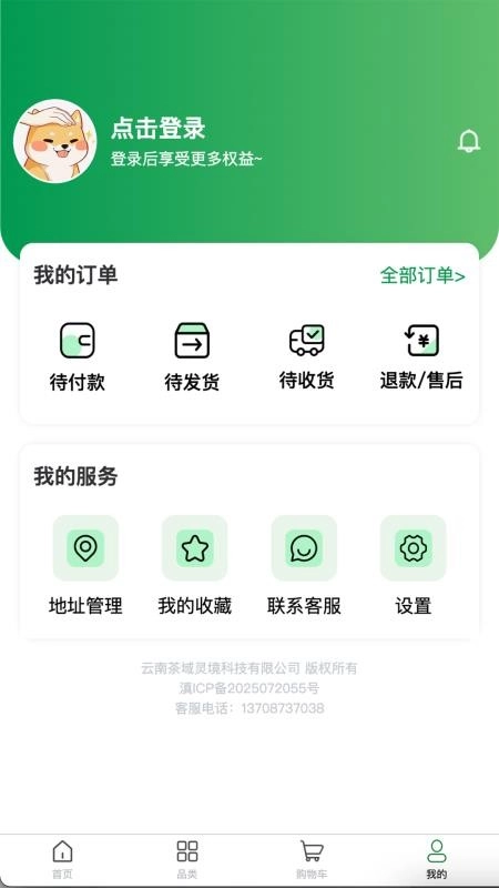云普甄选截图3