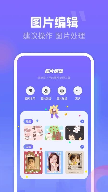 好颜相机截图1