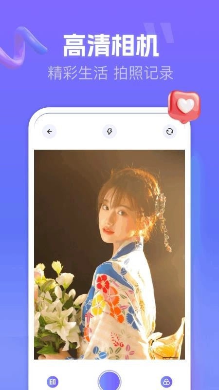 好颜相机截图3