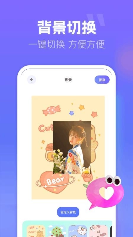 好颜相机截图0