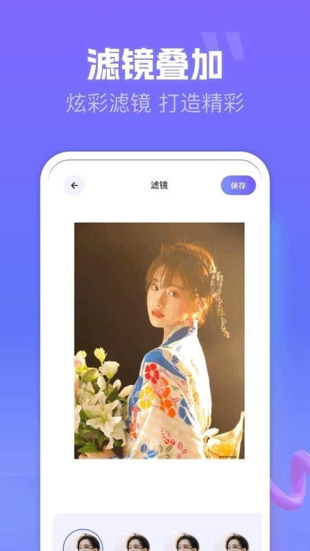 好颜相机截图2