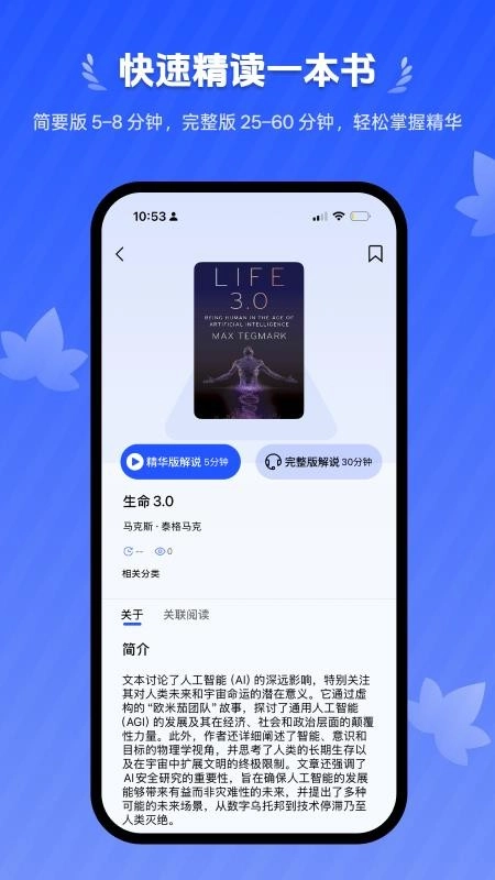梧桐树下截图0