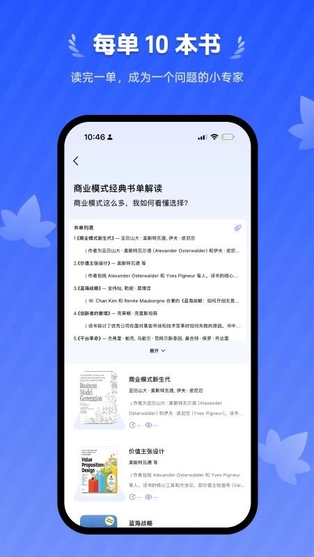 梧桐树下截图1