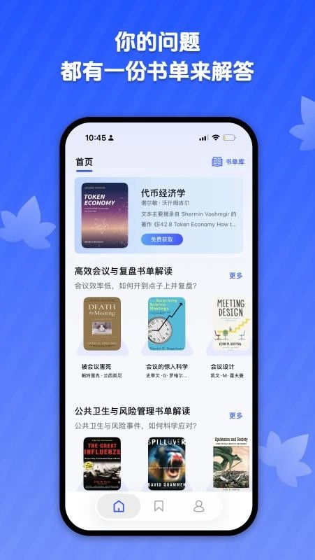 梧桐树下截图3