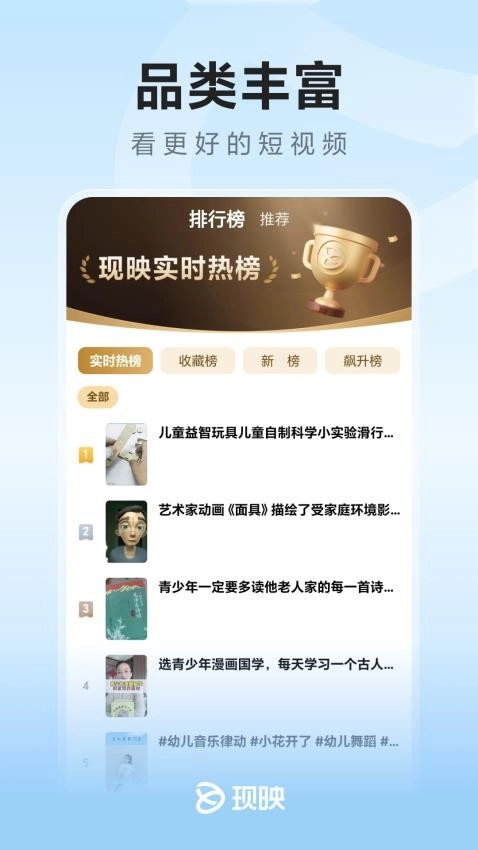 现映截图0