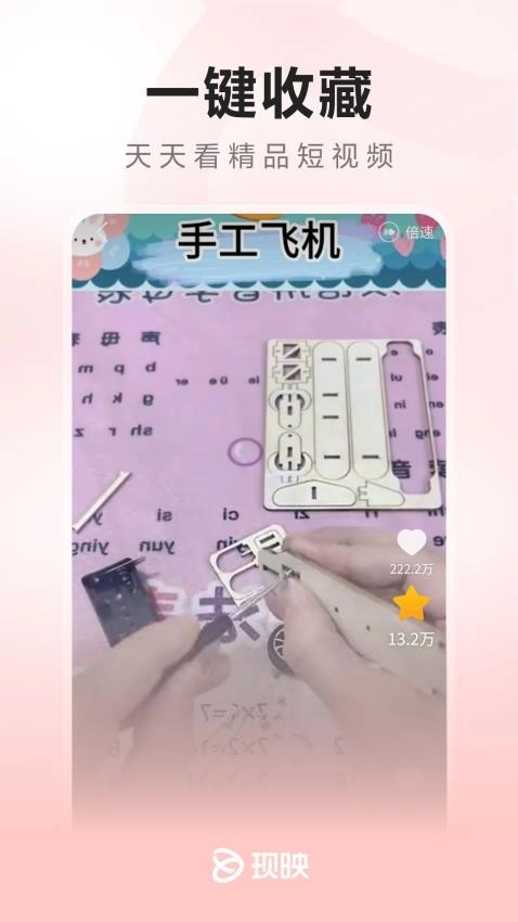 现映截图2