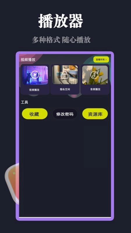 影视大全免费播截图1