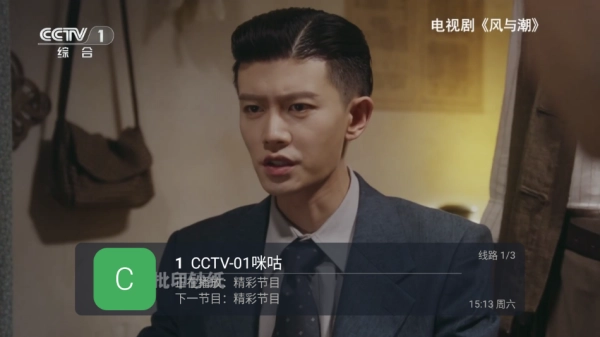 易发TV电视版最新下载
